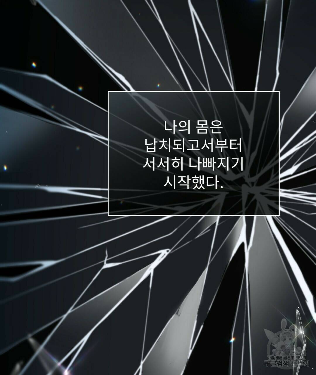 경배의 꽃 14화 56