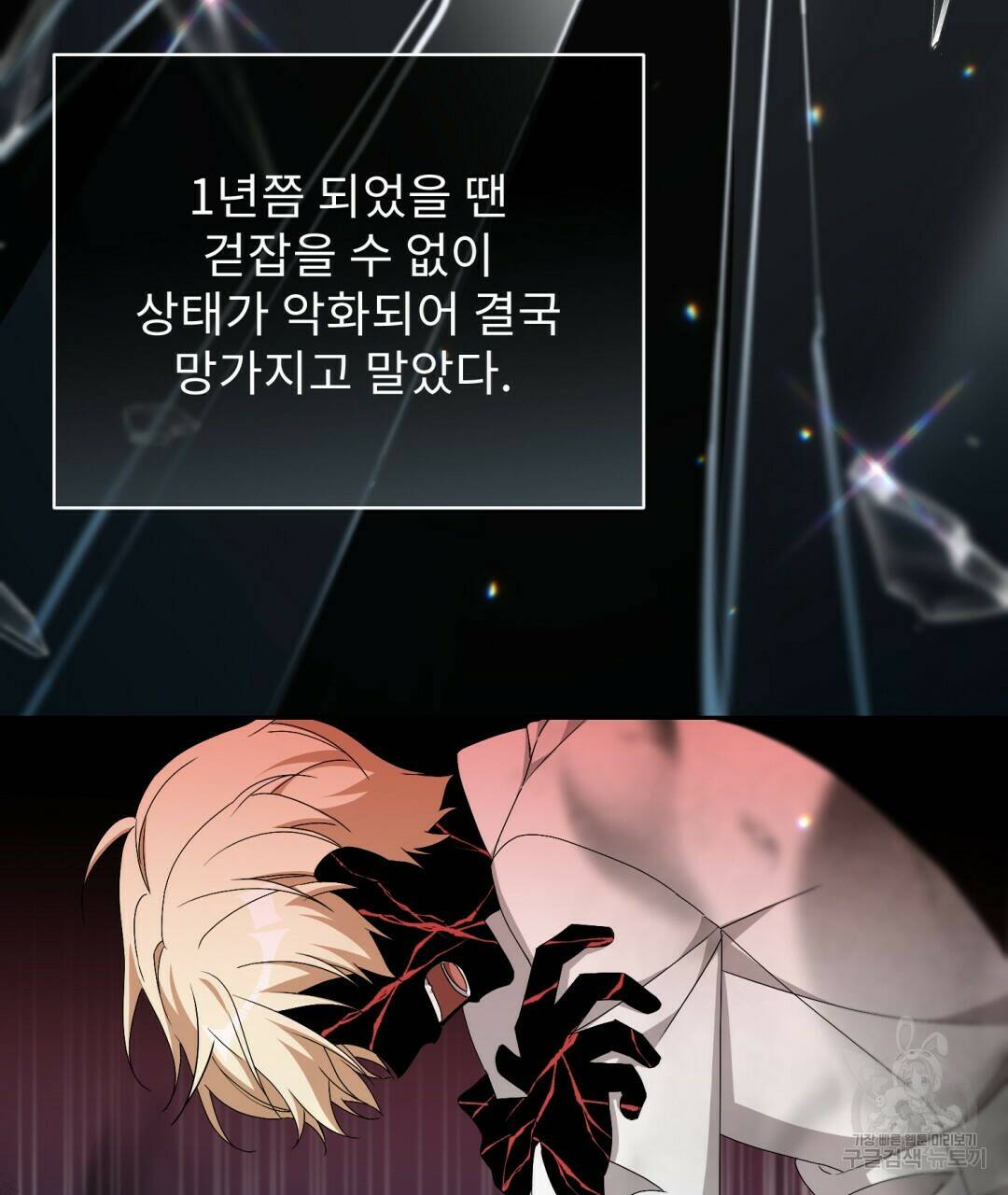 경배의 꽃 14화 57