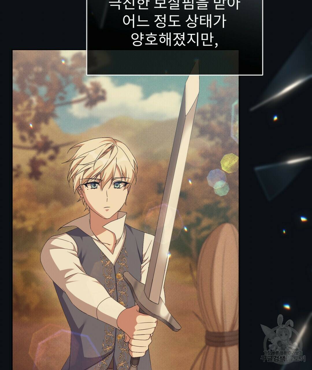 경배의 꽃 14화 59