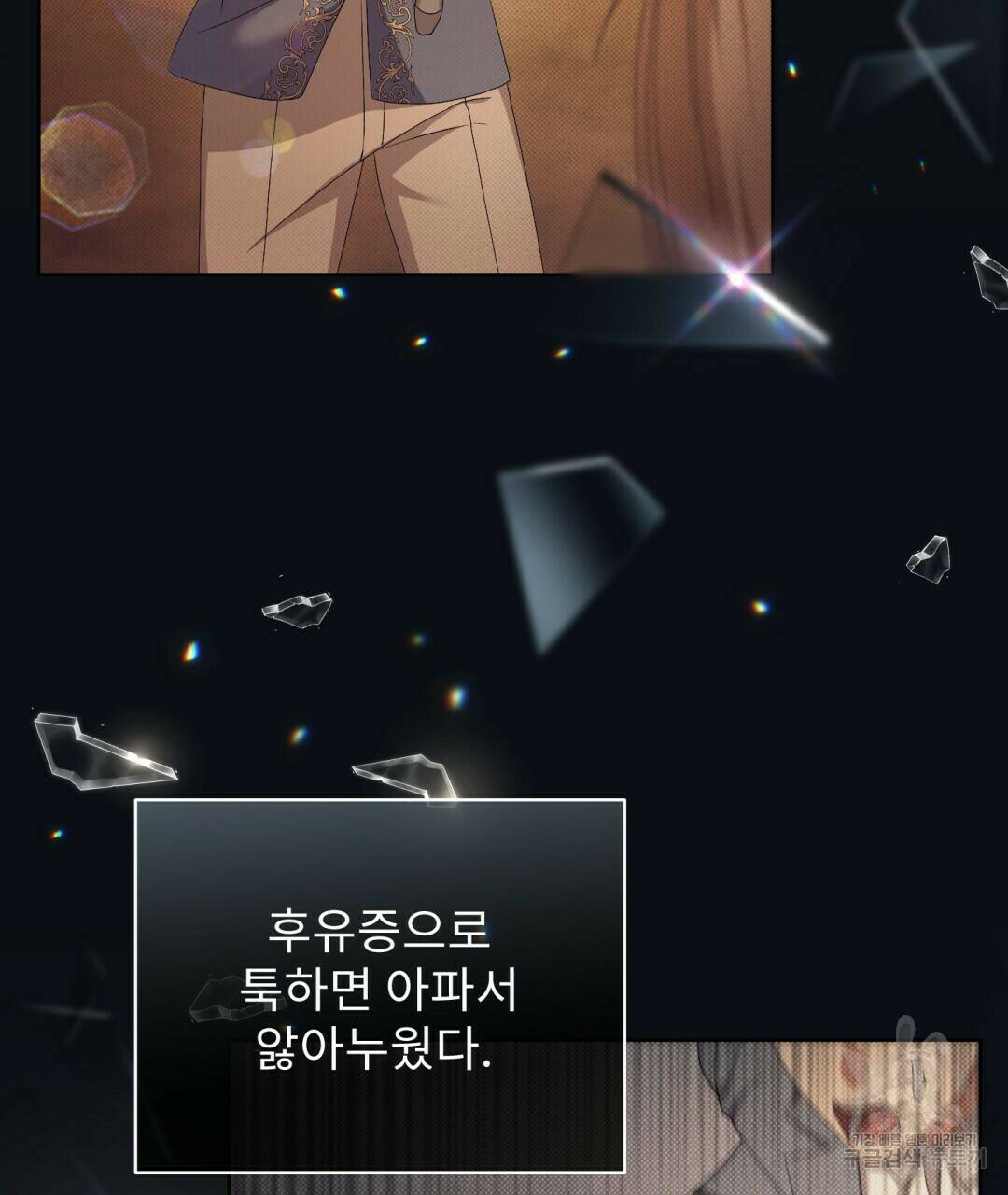 경배의 꽃 14화 60