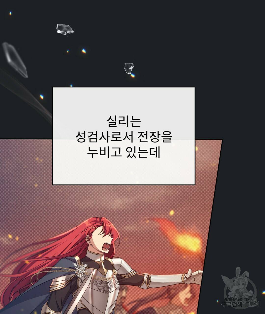 경배의 꽃 14화 63