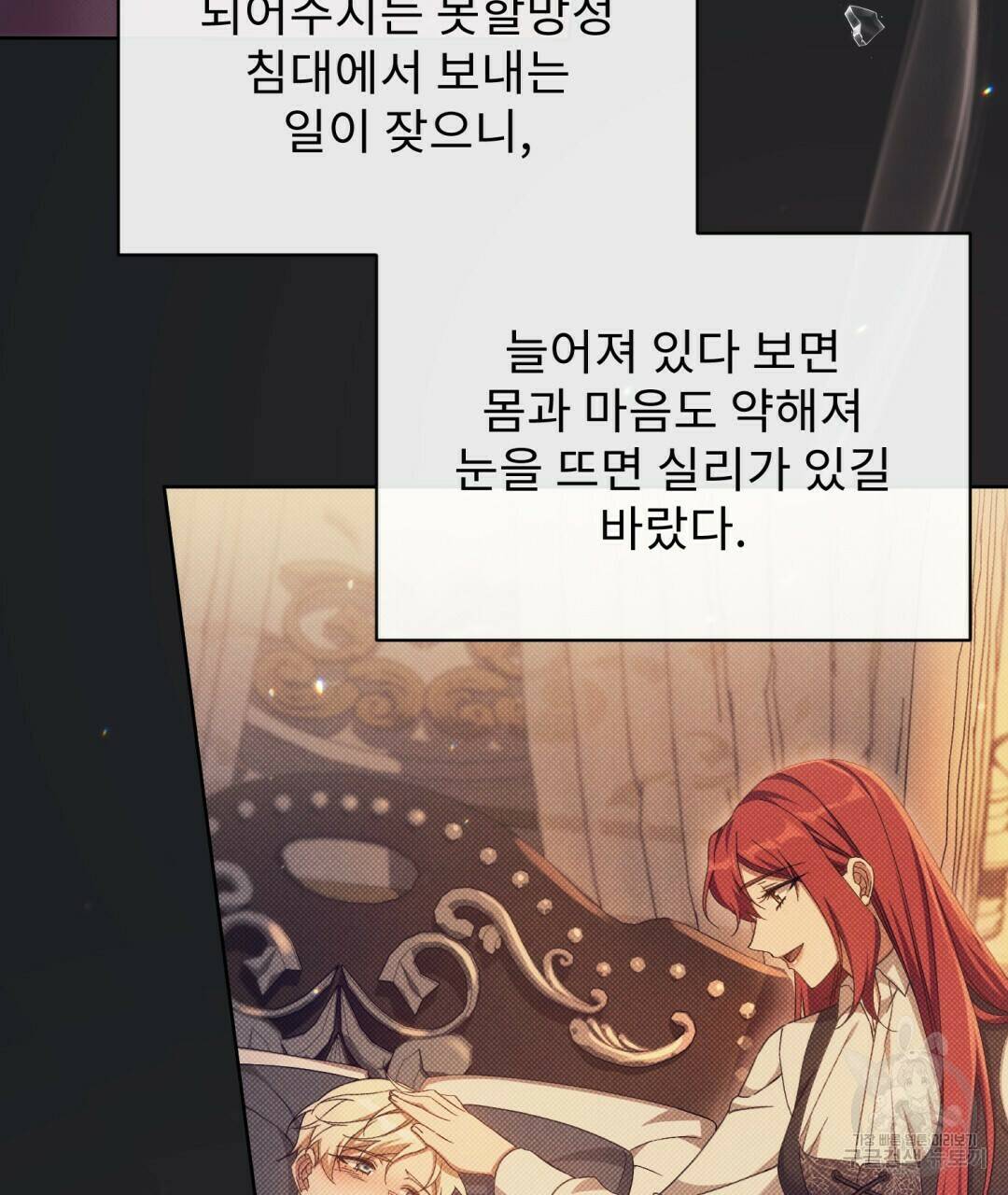 경배의 꽃 14화 65