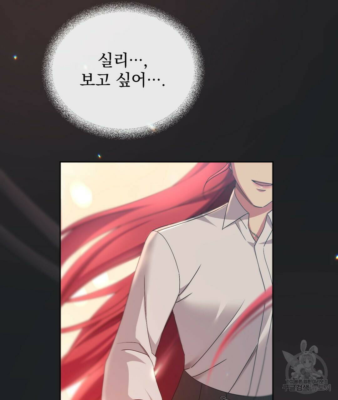 경배의 꽃 14화 67