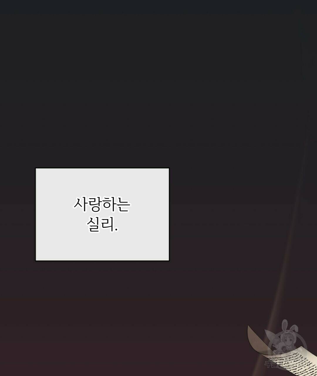 경배의 꽃 14화 74