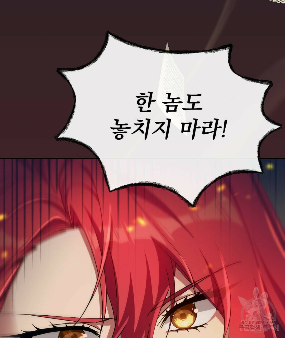 경배의 꽃 14화 75