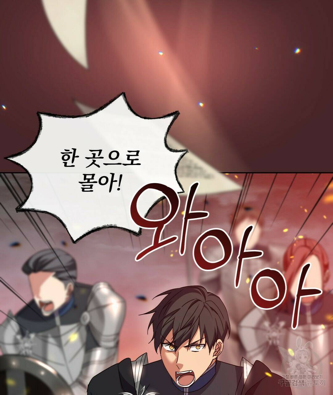 경배의 꽃 14화 77