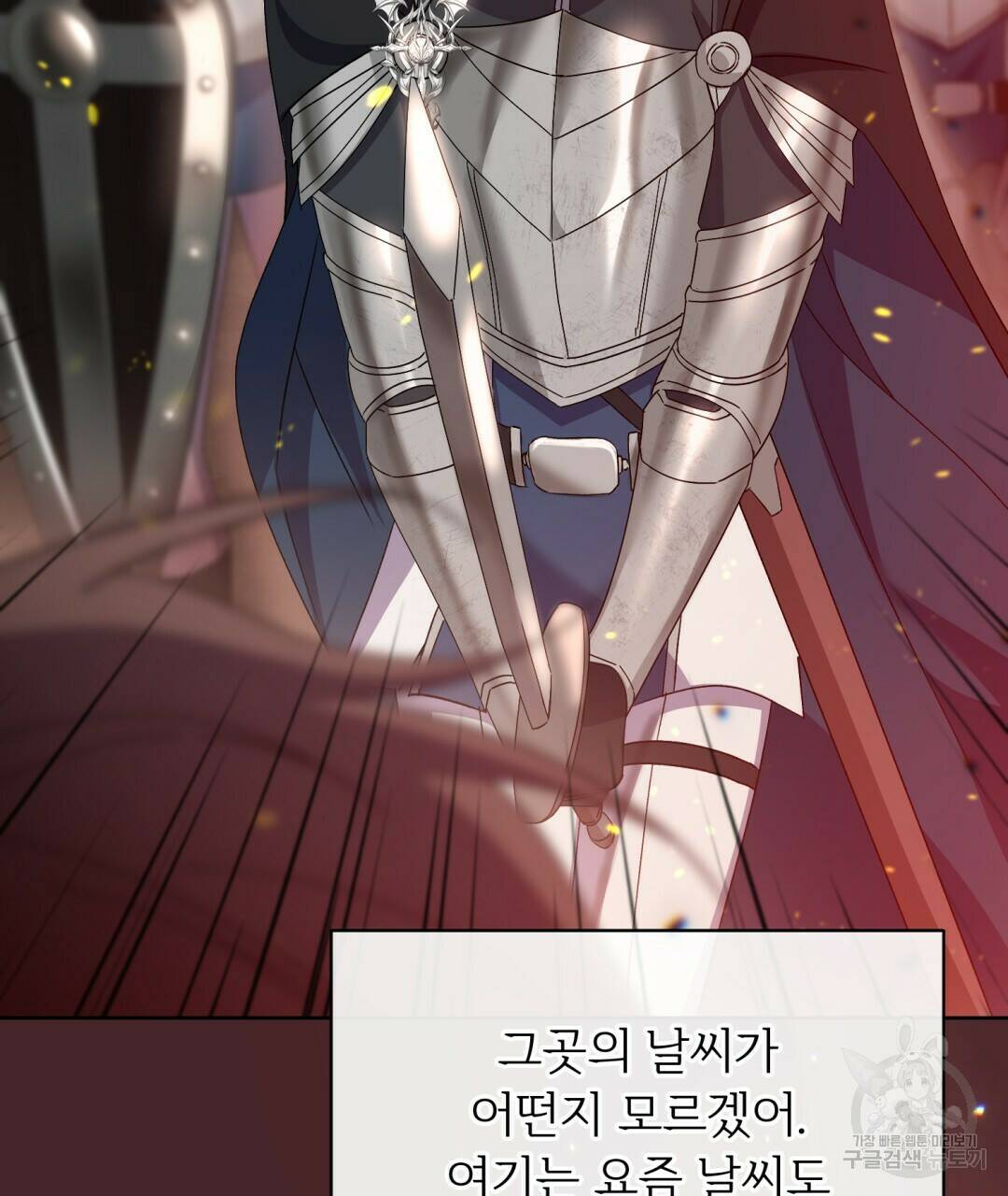 경배의 꽃 14화 78