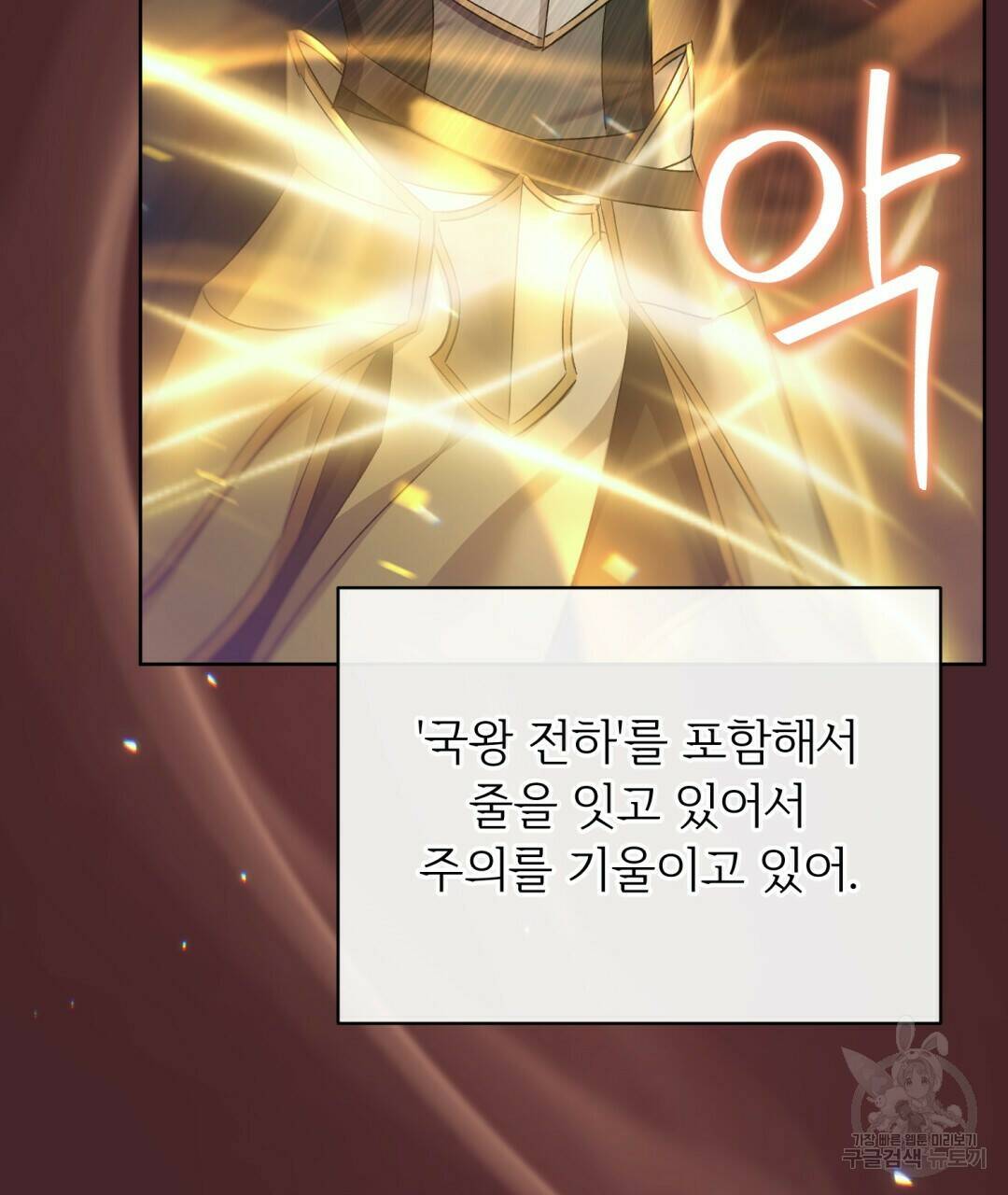 경배의 꽃 14화 83