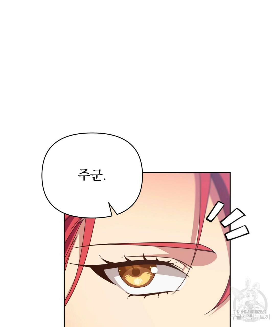 경배의 꽃 14화 94
