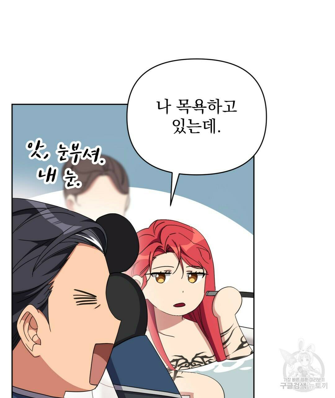 경배의 꽃 14화 96