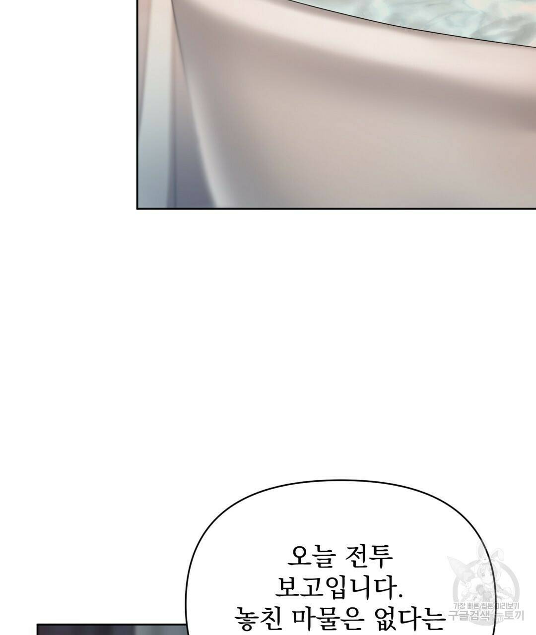 경배의 꽃 14화 99