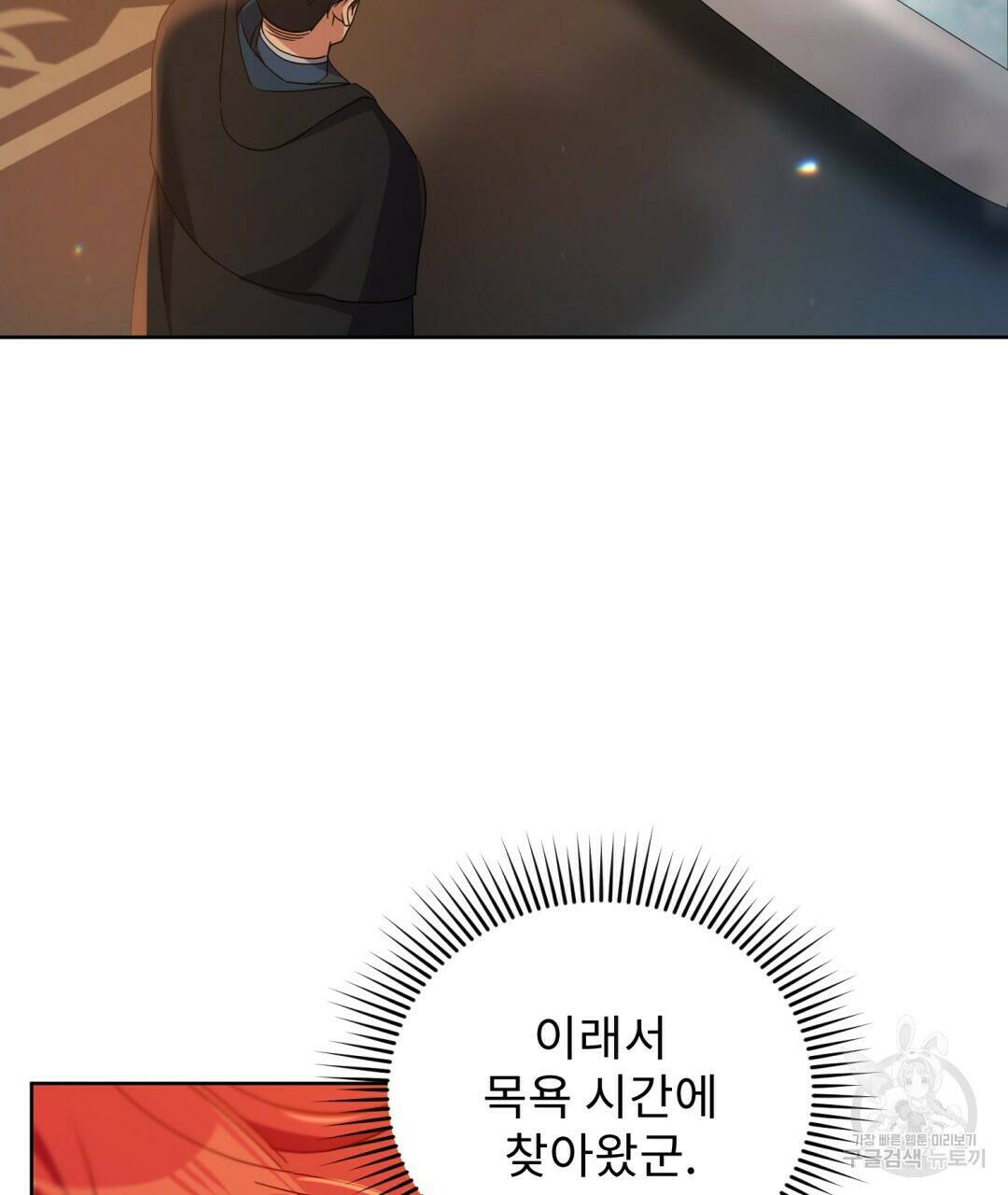 경배의 꽃 14화 109