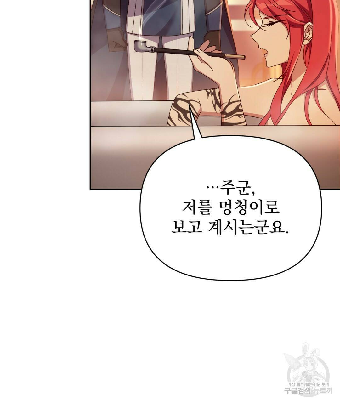 경배의 꽃 14화 117