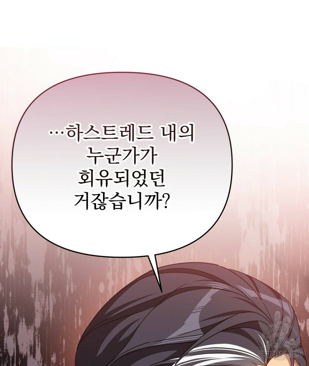 경배의 꽃 14화 118