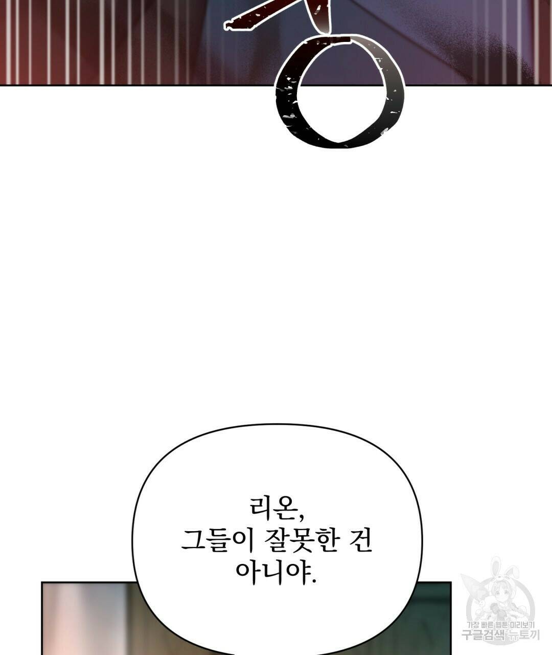 경배의 꽃 14화 120