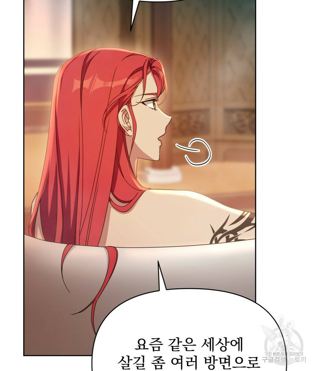 경배의 꽃 14화 121