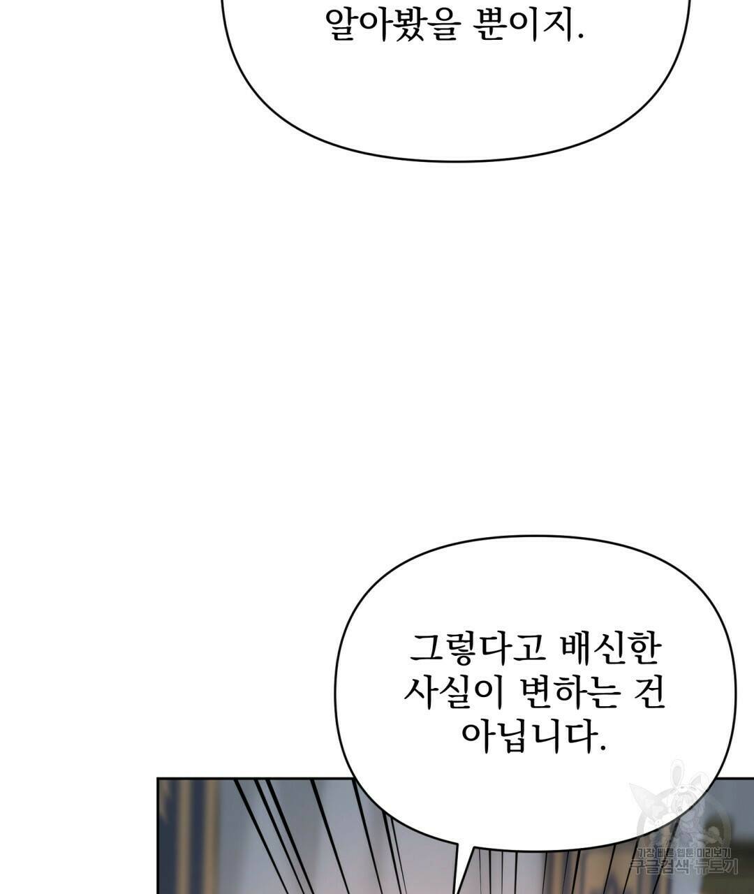 경배의 꽃 14화 122