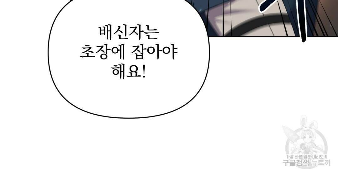 경배의 꽃 14화 124