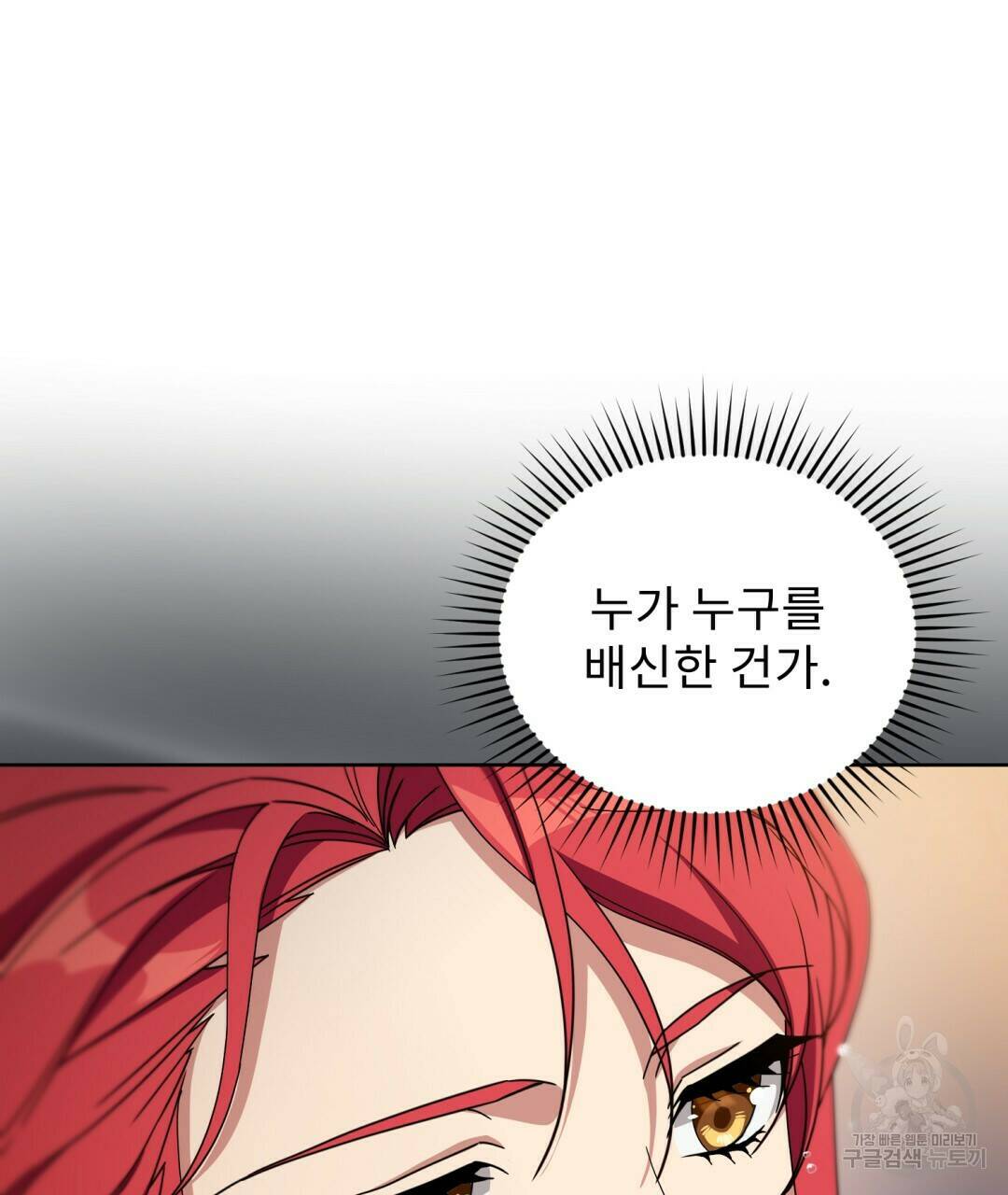경배의 꽃 14화 125