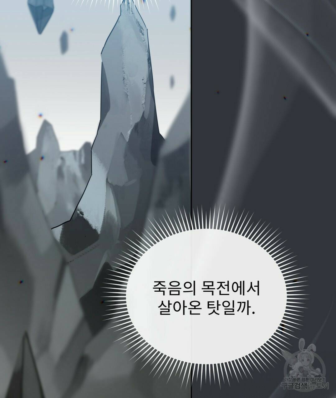 경배의 꽃 14화 129