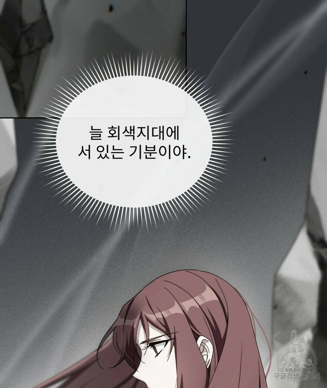 경배의 꽃 14화 130