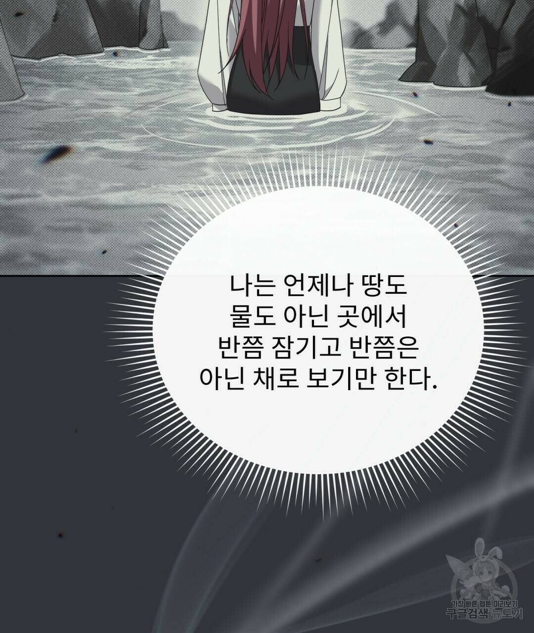 경배의 꽃 14화 133