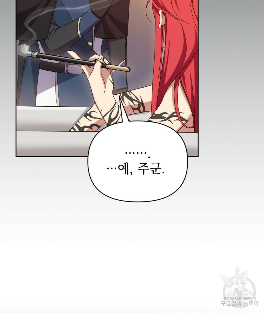 경배의 꽃 14화 139