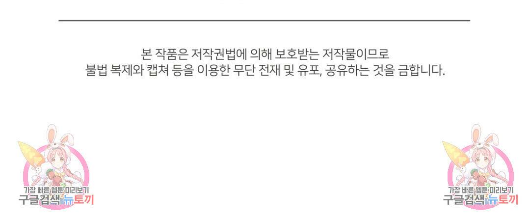 경배의 꽃 14화 143
