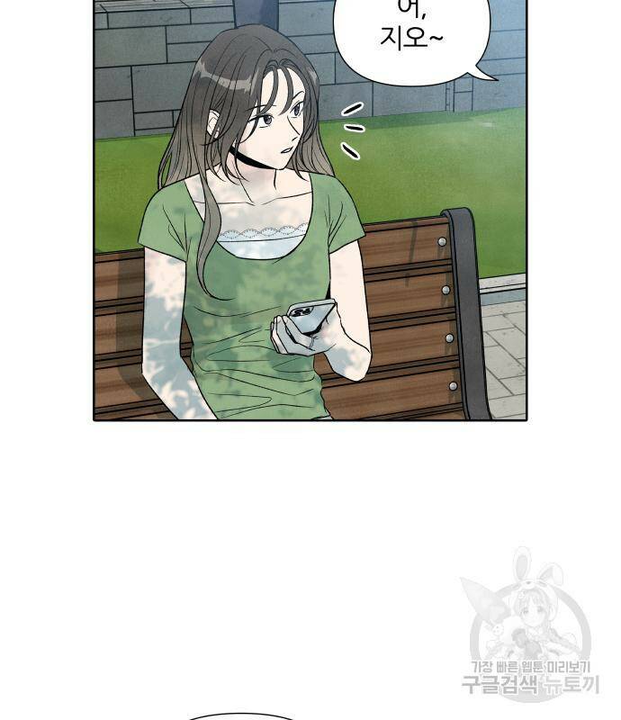 내가 죽기로 결심한 것은 56화 3