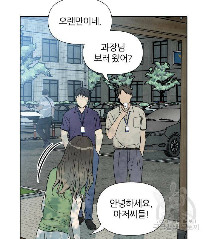 내가 죽기로 결심한 것은 56화 4