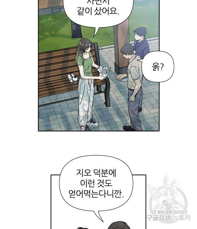 내가 죽기로 결심한 것은 56화 6