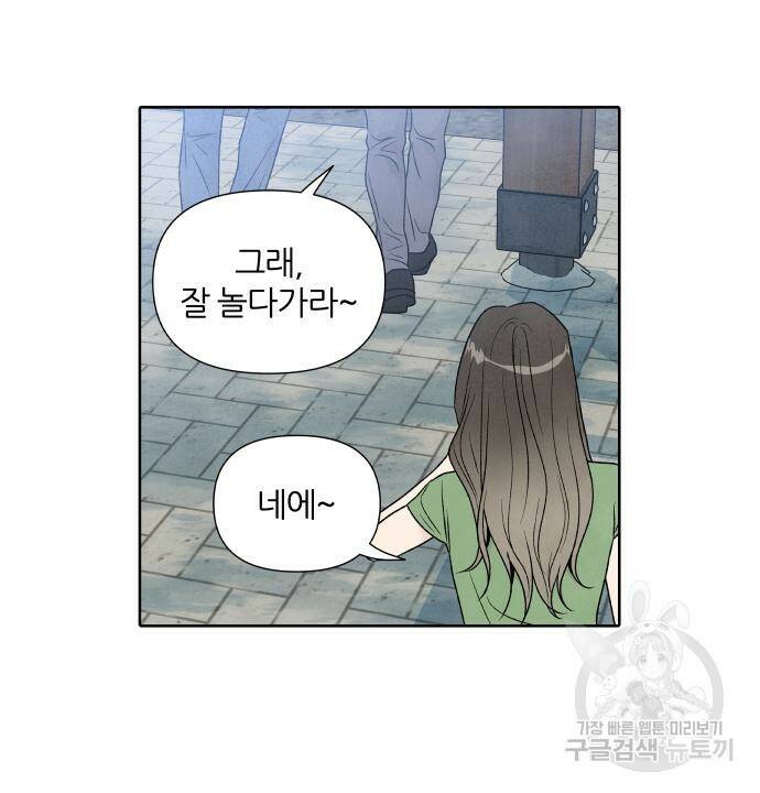 내가 죽기로 결심한 것은 56화 10