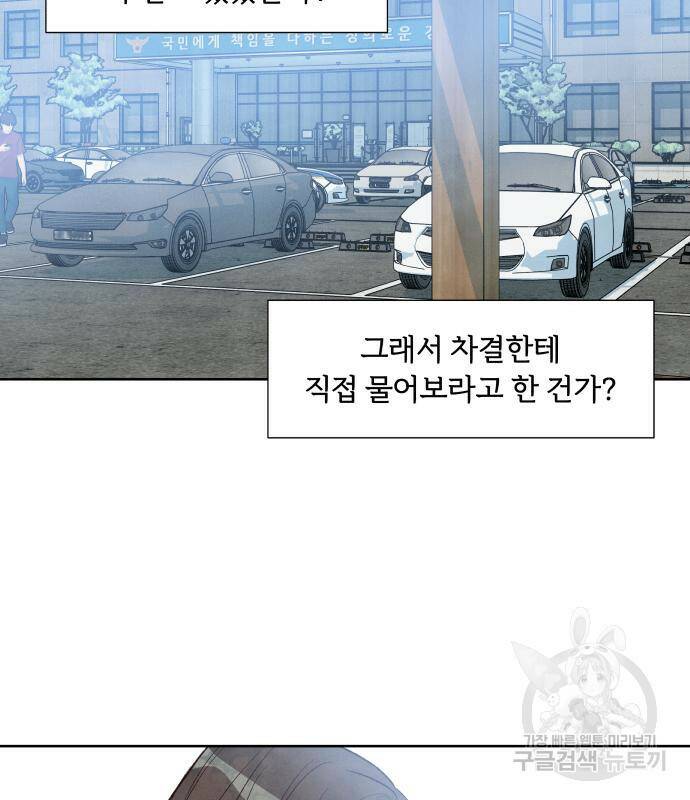 내가 죽기로 결심한 것은 56화 15