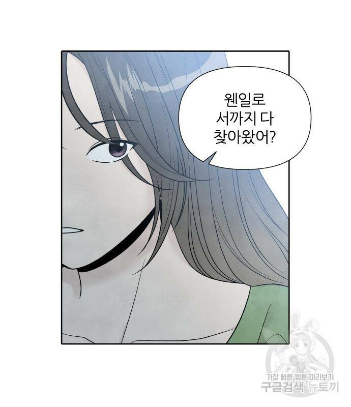 내가 죽기로 결심한 것은 56화 18