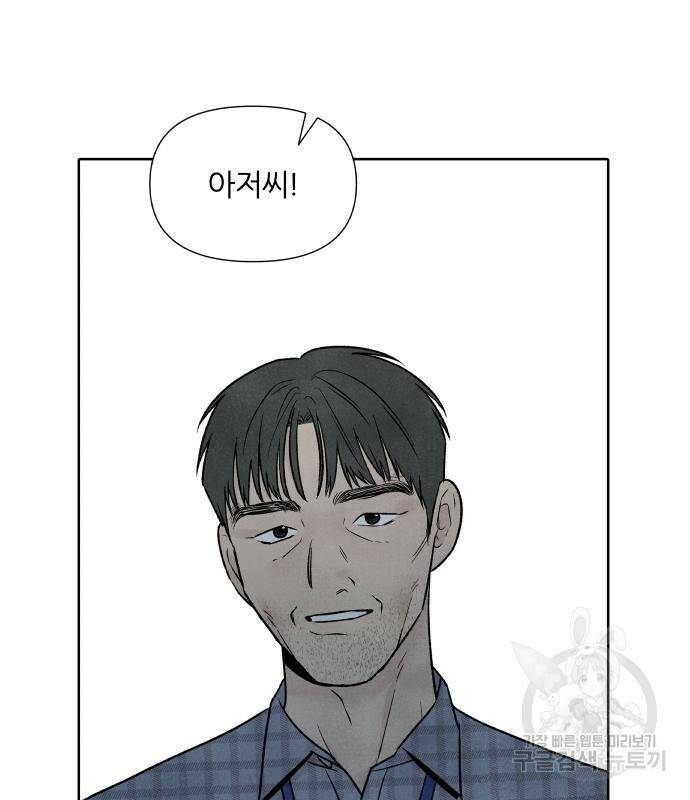 내가 죽기로 결심한 것은 56화 19