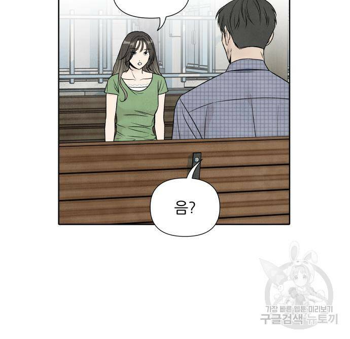 내가 죽기로 결심한 것은 56화 24