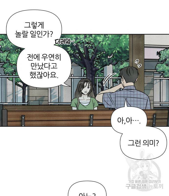내가 죽기로 결심한 것은 56화 26