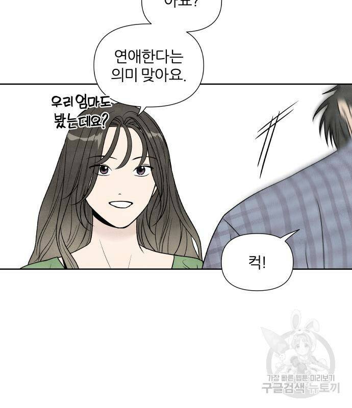 내가 죽기로 결심한 것은 56화 27