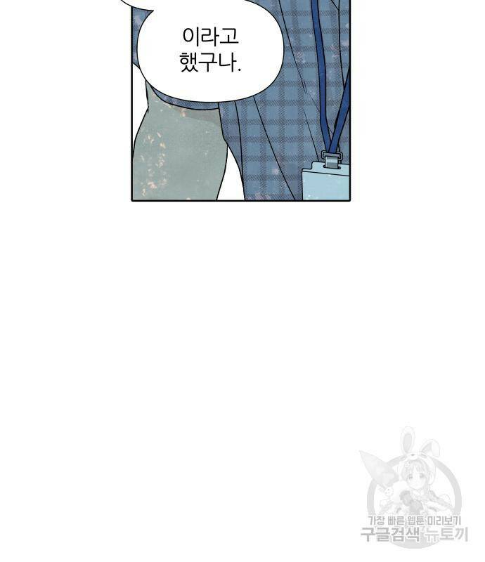 내가 죽기로 결심한 것은 56화 33