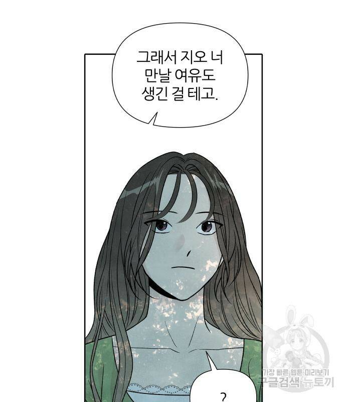내가 죽기로 결심한 것은 56화 35