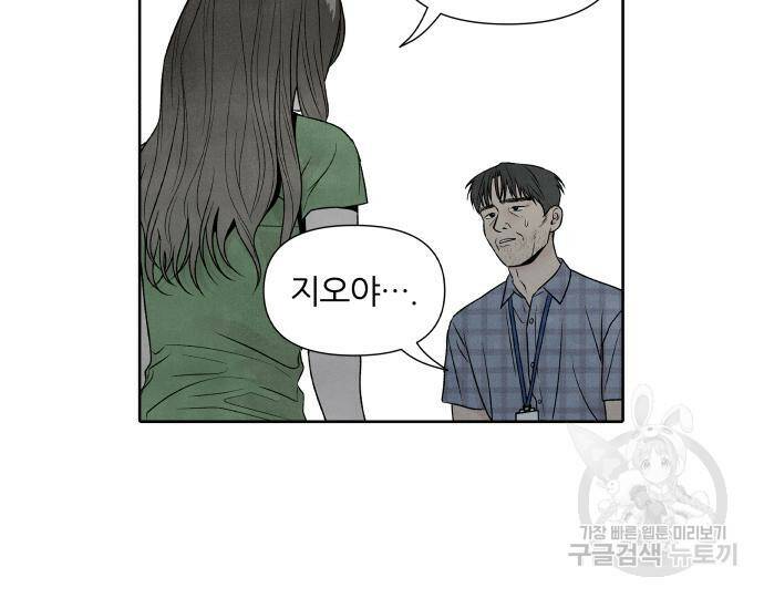 내가 죽기로 결심한 것은 56화 38