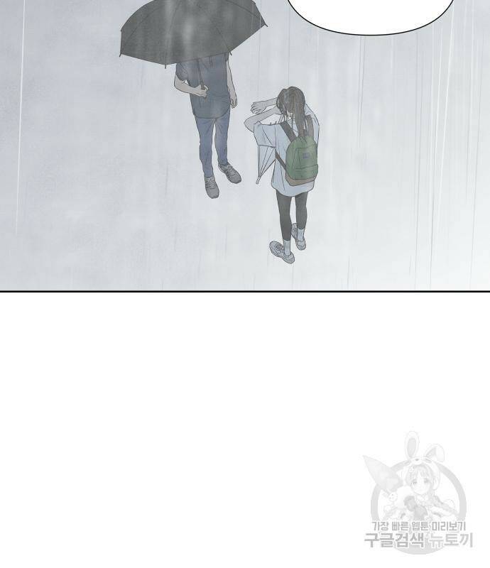 내가 죽기로 결심한 것은 56화 47