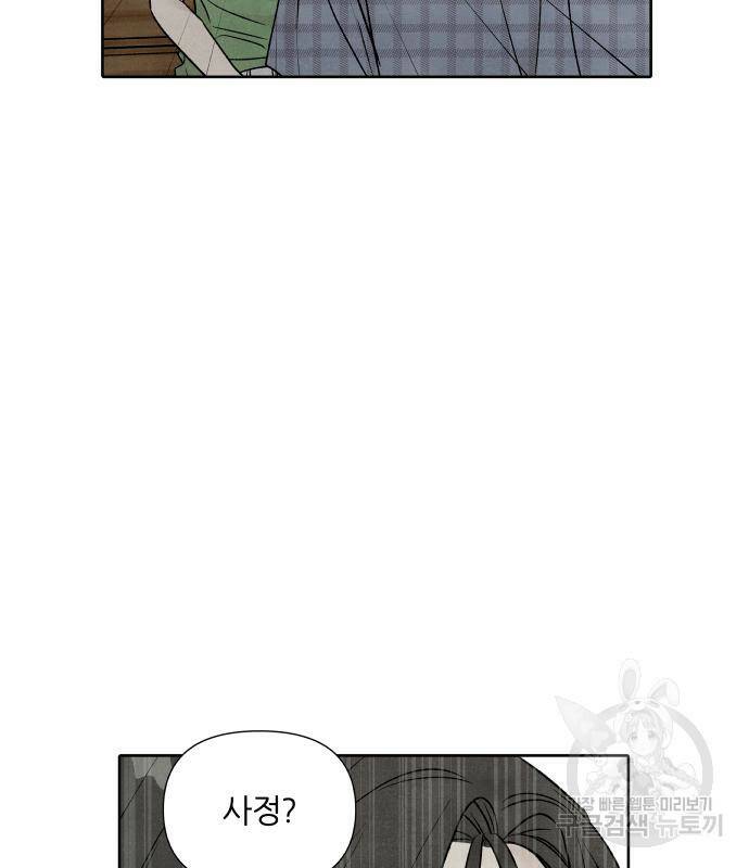 내가 죽기로 결심한 것은 56화 50