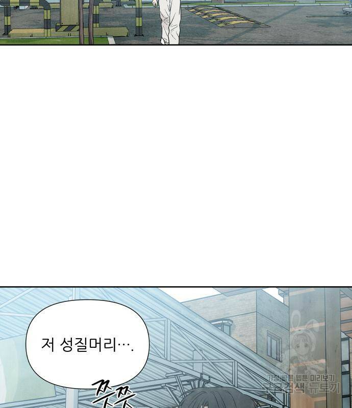 내가 죽기로 결심한 것은 56화 58