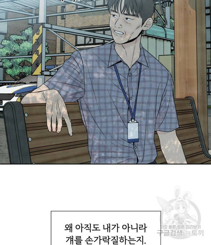 내가 죽기로 결심한 것은 56화 59
