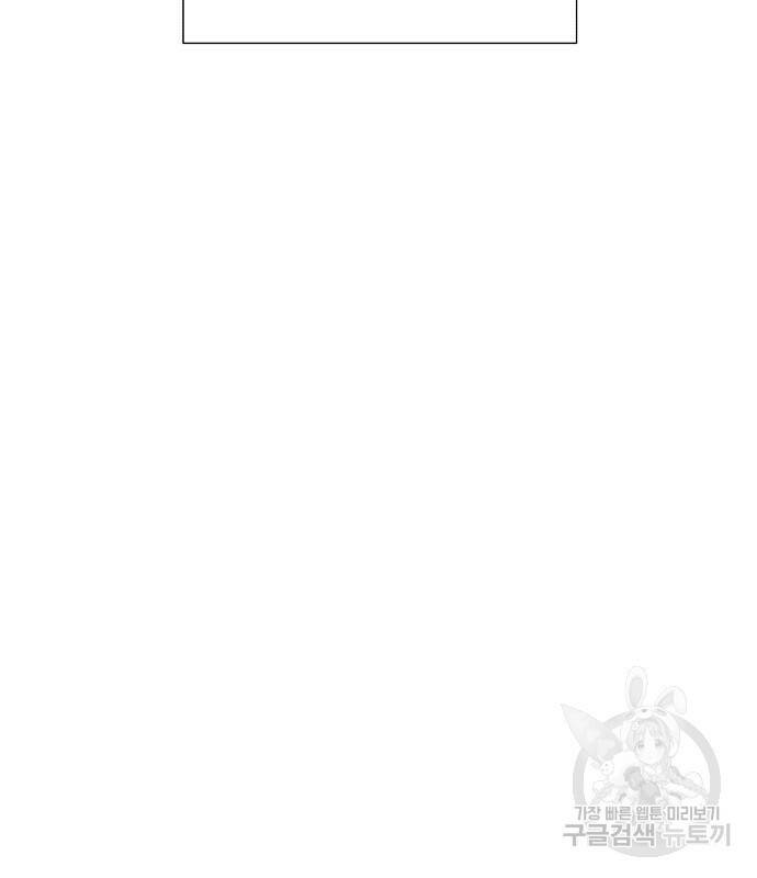 내가 죽기로 결심한 것은 56화 60