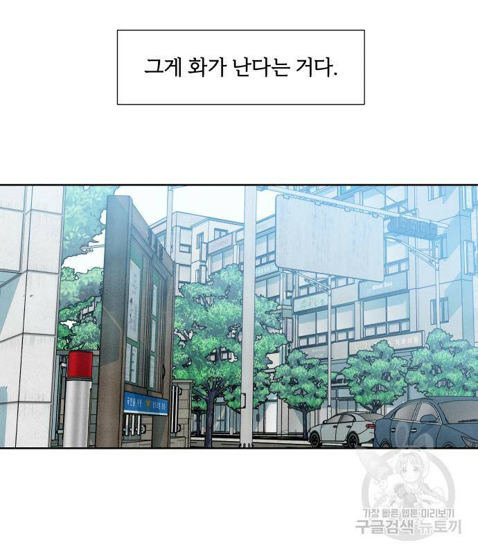 내가 죽기로 결심한 것은 56화 61