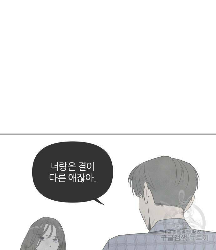 내가 죽기로 결심한 것은 56화 64