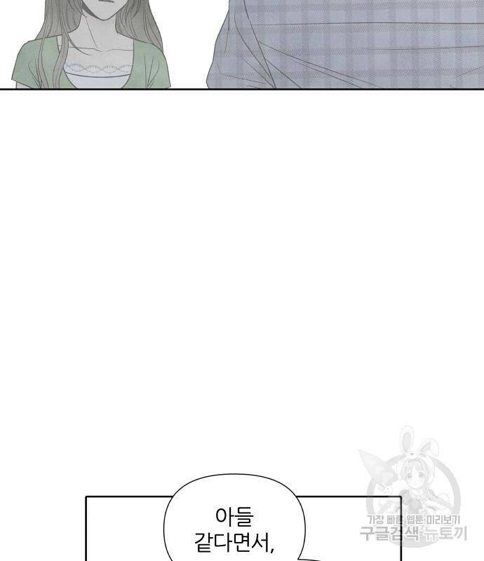 내가 죽기로 결심한 것은 56화 65