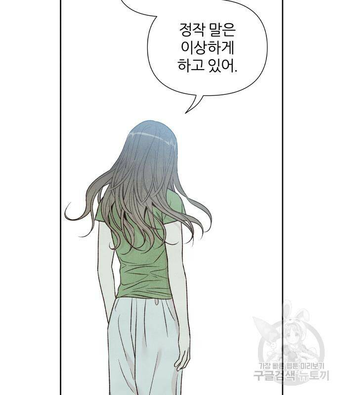 내가 죽기로 결심한 것은 56화 66